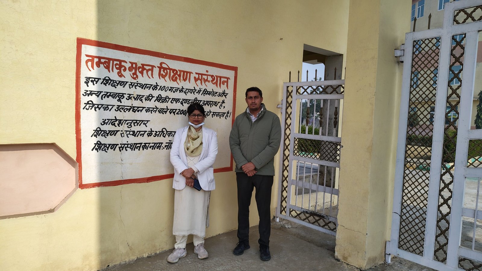 Tobacco Program